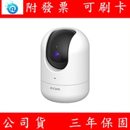 D-Link S-8526LH 2K QHD Rotating Wireless Ip Camera Monitor Lens
