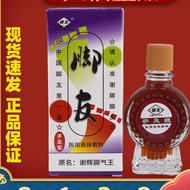Xie Hui foot king 20ml genuine Xie Hui foot friends Peeling Blister Type Dry Crack Itching Herbal An