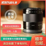 工廠直銷二手Sony/索尼E 50mm F1.8 FE501.8F標准定焦鏡頭20mm F2.8