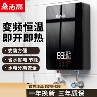 即热式电热水器壁挂式速热热水器恒温家用小型洗澡快热式厨宝