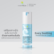 EverSkin Every Soothing Double Barrier Cream – มอยซ์เจอร์ไรเซอร์ผสานวิตามิน B3 + Postbiotic + Cerami