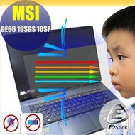 ® Ezstick MSI GE66 10SGS GE66 10SF 防藍光螢幕貼 抗藍光 (可選鏡面或霧面)