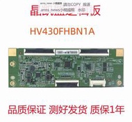 全新BOE 43寸液晶電視邏輯板貼紙白條HV430FHB-N1A 2K 現貨