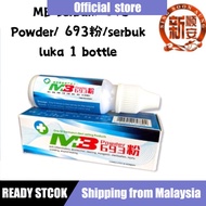 MB serbuk/ 693 Powder/ 693粉/serbuk luka 1 bottle