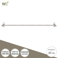 WS ราวแขวนผ้าสแตนเลส ขนาด 60 ซม. ผิวแฮร์ไลน์ รุ่น Ajax AX-5504