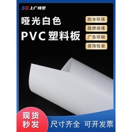 White PVC Sheet Matte White PVC Plastic Sheet Polyvinyl Chloride Plastic Sheet Plastic Sheet PVC Har