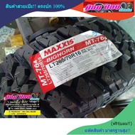 ยาง Maxxis MT764 265/70-75R16 (ปี 23)