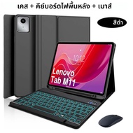 สําหรับ Lenovo Xiaoxin Pad 2024 11 นิ้ว TB331FC แป้นพิมพ์บลูทูธสําหรับ Lenovo Tab M11 11 นิ้ว TB330F