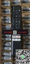 現貨詢價 TCL  原裝RC813藍牙語音遙控器，帶背光