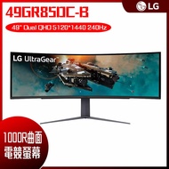 【10週年慶10%回饋】LG 樂金 UltraGear 49GR85DC-B Dual QHD曲面電競螢幕 (49型/5120x1440/240Hz/1ms/HDMI 2.1)