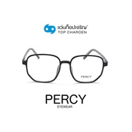 PERCY แว่นสายตาทรงIrregular 20002-C1 size 55 By ท็อปเจริญ