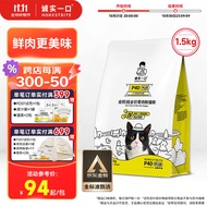 诚实一口P40 PLUS零肉粉全期全价增肥发腮鲜肉猫粮1.5kg