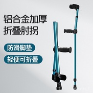 KY-$ Factory Wholesale Armpit Elbow Crutch Aluminum Alloy Foldable Retractable Arm Crutch Aluminum Alloy Elbow Crutch RK
