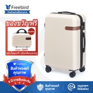 ซื้อ 1 แถม 1 Freebird รุ่นดีลักซ์ เป้เดินทางขนาด 20/24/28 นิ้ว กระเป๋าเดินทางทนทานแบบ Hard shell ทำจาก ABS+PC กระเป๋าเดินทางแบบลากด้วยล้อ รุ่นถังเดินทาง รับปร