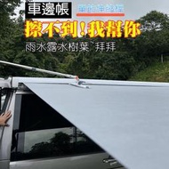 車邊帳清潔神器 單節伸縮桿 車頂洗車桿 馬可波羅 marco polo 露營車 FIAMMA ARB LB thule 車邊帳 洗車 吸水 擦玻璃