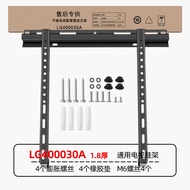 TV Rack LG40030/LG400030A Wall Mount Bracket Compatible with Hisense32-55Inch58Inch60Inch65Inch