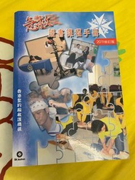 急救證書課程手冊