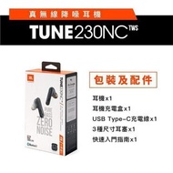 *(有保養*) JBL Tune 230NC TWS  真無線降噪耳機🎶