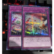 Yugioh Card: Red Reboot 20TH Secret Rare