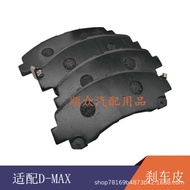 Suitable for Jiangxi Isuzu Pickup DMAX MUX Ruimai Front Brake Pad Front Brake Pad Rear Brake Pad
