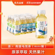 农夫山泉 茶π（茶派） 茶饮料 青提乌龙茶250ml*12瓶 整箱