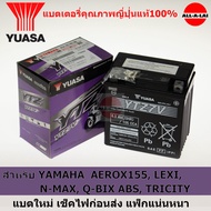 แบตเตอรี่แท้ YUASA YTZ7V (12V6.3Ah(20HR)) สำหรับ YAMAHA N-MAX , AEROX , LEXI , Q-BIX (ABS) , TRICITY