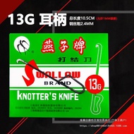 Best-Selling High Carbon Steel Swallow Brand Knotted Knife Spinning Yarn 10g13g15g16g Textile Factor