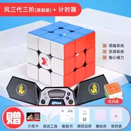Qiyi Wind 3x3 Magnetic Cube UV Diamond Face Smooth Competition Special 2077 ปuzle ของเล่น ของขวัญ ขอ