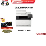 [ผ่อน 0% 10 ด.]CANON LASER MF643CDW WITH CABLE USB/ประกัน 3 Years