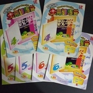 Mathematics Unit Training Camp Test Paper 1 and 2, 4th Grade, 5th Grade, 6th Grade (a Total of 6 Boo