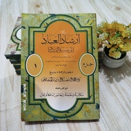 [ Javanese Meaning ] Irsyadul Ibad Volume 1 || Irsyadul Ibad Meaning of Javanese Pegon Juz 1