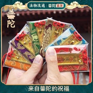 Putuo Every Exam Must Go Through the College Entrance Examination to Go Shore Yushou Good Luck Lucky