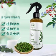 [SG READY STOCK] Dust Mite Remover Spray Green Pepper Mite Remover 青花椒除螨剂 螨虫喷雾剂 床上免洗被褥衣物去除螨喷雾剂