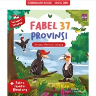 Berdikari - Fable of 37 Provinces - South Sulawesi: Keeping Holes - Gramedia