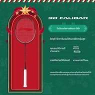 Li-Ning | ขวานแบดมินตันคาร์บอนเต็ม Gift Holiday Edition