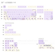 ปุ่มคีย์บอร์ด DRY MARTINI Bamboo Shake Joy PBT Heat Sublimation Milk Purple High 61/64/68/84/87/98/1