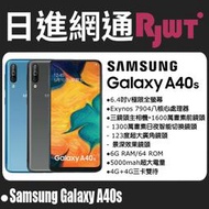 [日進網通微風店]Samsung Galaxy A40s A3051 手機空機下殺6450元~免綁約或攜碼續約門號抵折扣