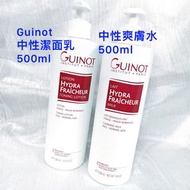 Guinot Cleansing Milk 500ml (中性潔面乳) / Toning Lotion 500ml (中性爽膚水）