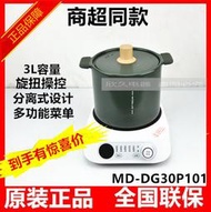 dg30p101電燉鍋陶瓷全自動家用三升分離式電砂鍋煲湯煮粥燜鍋