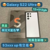 ✨復活節優惠✨🥰電子之家，超多靚手機之家🥰Samsung Galaxy系列/Galaxy S22 ultra...