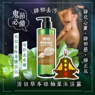 ❤️現貨❤️清怡碌柚葉沐浴露 500ML