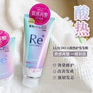 [Duoduo International] LUCIDO-L Lunshidu Acid Heat Care Re Hair Mask Repair Damaged Hair Improve Rou