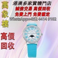 寶珀 BLANCPAIN Ladybird Colors 月相 女士 腕錶 舊手錶 古董手錶 二手錶 石英錶 懷錶 勞力士 Rolex 百達翡麗 PATEK PHILIPPE 歐米茄 OMEGA 帝舵
