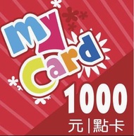 Mycard 點數1000元