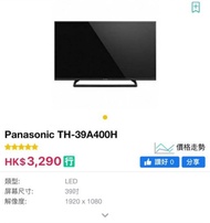 新凈 39寸 樂聲牌 Panasonic TH-39A400H LED 電視機 電視