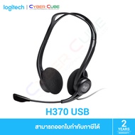 Logitech H370 USB Computer Headset ชุดหูฟังคอมพิวเตอร์ USB