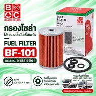 Solar Filter ISUZU JCM EM100 6BB1/6BG1/6HE1 HINO KT/H07C/W06D BF-101 9-88511191-1 BC Fuel