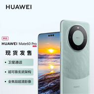 华为mate60pro 新品华为手机 雅川青 12GB+512GB【90天碎屏险套装】