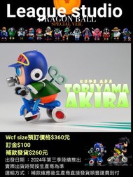 預訂產品 League studio 鳥山明致敬系列 三輪車 鳥山明 wcf 比例
