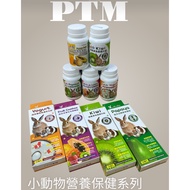 [Gretel Pets] Small Animal petty man Natural Papaya Pineapple Enzyme Pills 100 Tablets Fur Formula P